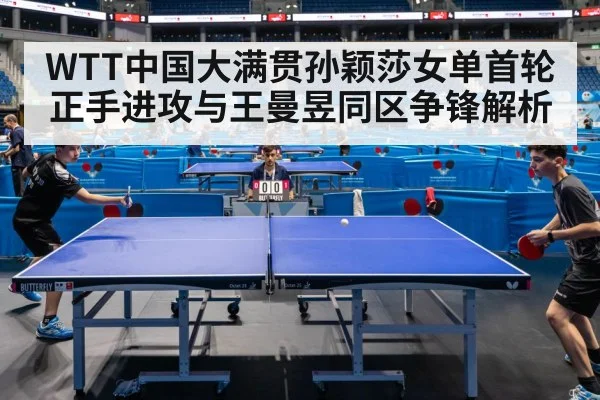 table tennis tournament arena